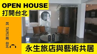 永生旅店與藝術共居 ｜八大民生新聞