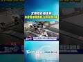 北車電扶梯連摔 外籍長者靠側板 站不穩釀3傷｜TVBS新聞 @TVBSNEWS01
