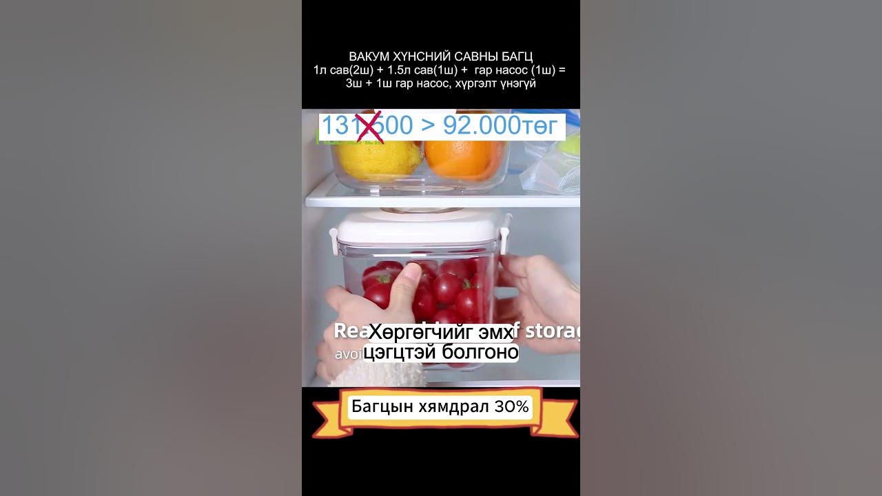 Вакум шилэн савны багц - YouTube