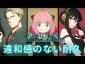 違和感のない耐久シリーズ②　ミックスナッツ 【1時間耐久】- Official髭男dism【SPY×FAMILY】