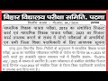 News of the day (14/02/2024).