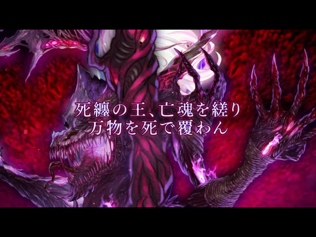 高難易度！神話クエスト「常闇の死纏う奈落の王」シェイド紹介【幻獣