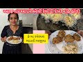 Kenya recipe  bhadali special bhajiya           