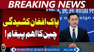 China Urges Pakistan&ndash;Afghanistan Calm | Regional Tensions & Dialogue Call &ndash; Aaj Pakistan News