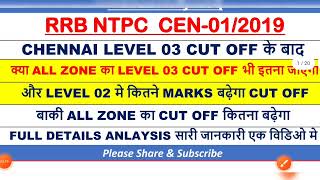 RRB NTPC LEVEL 03 UPDATE | CHENNAI LVL 03 cutoff  के बाद ALL ZONE LEVEL 03/02 CUTOFF #rrbntpc #ntpc