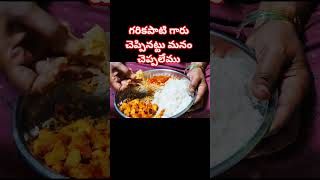 #garikapatinarasimharao🙏🙏#pravachanalu#bhakti#foodshorts#ytshorts#trending#viral@SRK SAI Creations