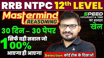 NTPC Undergraduate Class 2025 | RRB NTPC 12th Level Reasoning Classes | Practice Set 4 | By Atul Sir