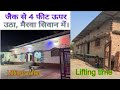 House lifting video। House lifting process in india। Ghar Lifting। 📲-7277717742