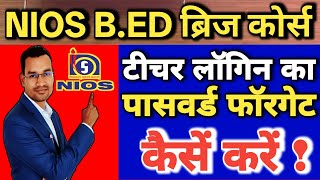 Nios Bed Bridge Course Teacher Login Forgot Pword Kaise Karen Bridge Course Update 2025