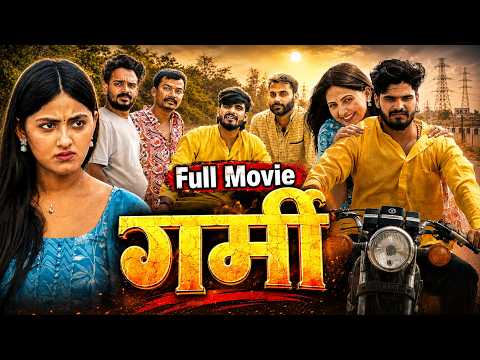 #Garmi Movie Scene | खून खराबा और धमाका से भरपूर | #Ashish Yadav, #Babli Pandey | Best Movie 2026