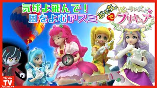 【プリキュア玩具アニメ】ヒープリ２７話ダイジェスト版！キュアグレースが大ピンチ！？ヒーリングっど❤︎プリキュアPrecure Toy animation.