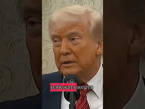 США и Иран #политика #новости #сша #израиль #трамп #секторгаза #иран #нетаньяху #вашингтон #тегеран