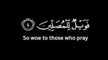 سورة الماعون🌱القارئ عبدالله الخلف تلاوة هادئة🌱كروما قرانية جاهزة للتصاميم بدون حقوق🌱