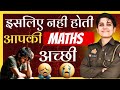 म न अपन Maths क स स ध र Maths स ध रन च हत ह त इस द ख म न अपन Maths क स स ध र Maths स ध रन च हत ह त इस द ख
