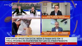 Απαγόρευση της χρήσης των social media σε παιδιά κάτω των 15 ετών | Πως θα εφαρμοστεί