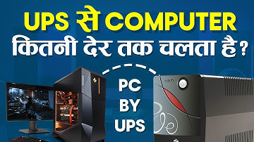 UPS Ka Backup Kitna Hota Hai | UPS Kitni Der Tak Chalta Hai | UPS Video |