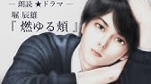 名作 今jkの間で夏目漱石 こころ が話題 Bl イマドキ腐女子の深読みが凄い Youtube