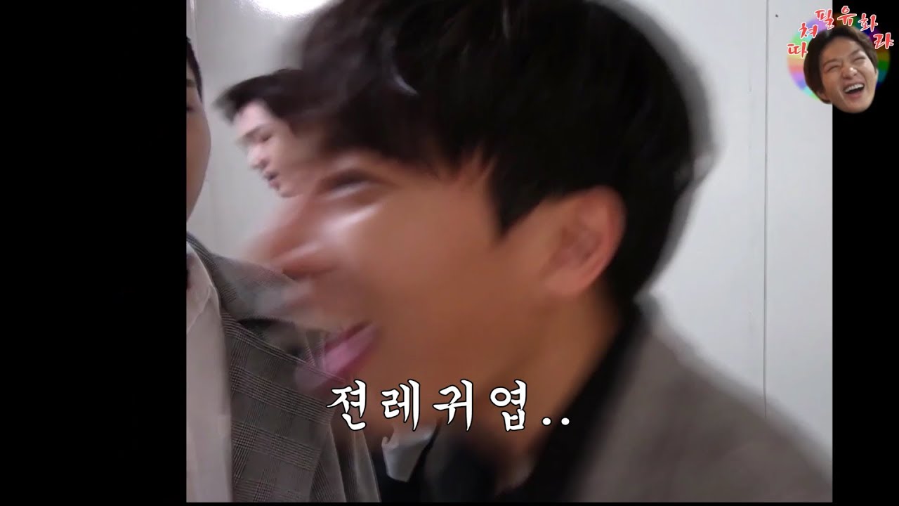 [비투비] 서은광이 단계별로 앙탈 할 뿐인 영상