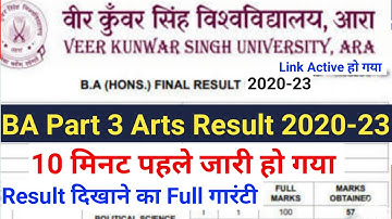 VKSU BA Part 3 Result Kaise Dekhe 2020-23 BA Part 3 Result Kaise Download Kre VKSU BA Part 3 Result