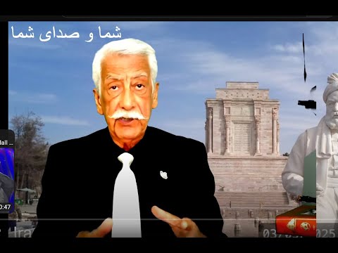 توهین به ادبیات و علم و دانش پارسی که میهن ما را زنده نگه داشته ۱۲ شهریور ۲۵۸۴ و 2025 09 03 