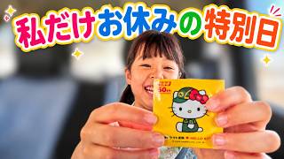 【平日ルーティン】パパと内緒のお出かけをした結果…写真撮影での妹の成長に呆れるママ