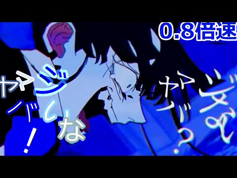 【Ado】かっこよすぎる男性歌い手！？Ado様の「うっせぇわ(0.8倍速)」がマジヤバい！【歌ってみた（嘘）】