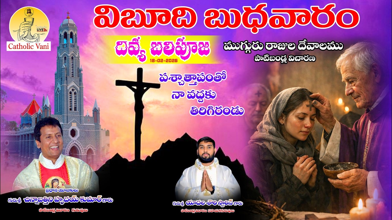 🔴LIVE:విబూది బుదవారం / పశ్చాత్తాపపడుడు / Ash Wednesday /Ash wednesday sermon /Come to me with crying