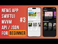 SwiftUI NewsApp / API / JSON / MVVM / Урок 3