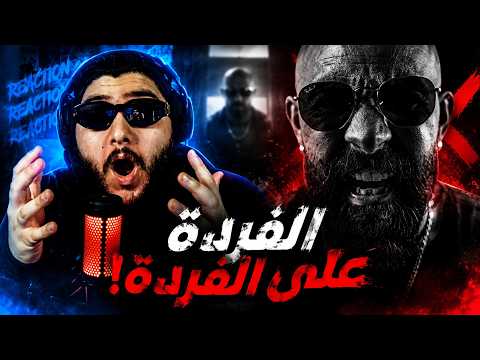 Malaff 66 | الملفّ ٦٦ – Anthony Samarany REACTION