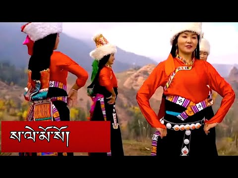 New Tibetan Dance 2023 Song Sale mo so ས་ལེ་མོ་སོ།་
