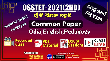 OSSTET-2021(2nd) || OSSTET-2021 2nd Phase Notification || BSE Odisha OSSTET-2021 Notification