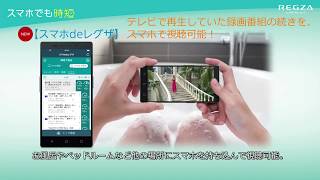 スマホでも時短　これからは時短で見る時代