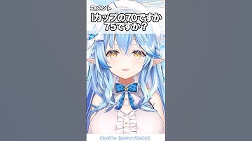 Thumbnail of Lamy makes a shocking statement [HoloLive/Sekka Lamy]