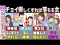 実はチョイ優しくすればすぐ落ちる人の特徴【恋愛心理学/恋愛雑学】