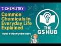 7. #Chemistry - Common Chemicals in Everyday Life Explained रोजमर्रा के जीवन में उपयोगी रसायन