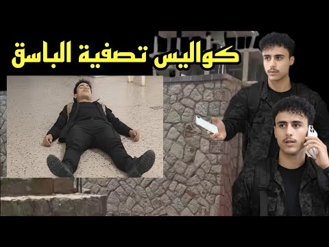 كواليس تصفية الباسق قات ل افتهان المشهري داخل شقة و معلومات جديدة حول مقتلة