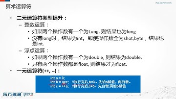 开始学习JAVA 运算符分类 算数运算符