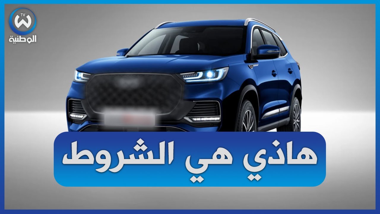 هكذا يتم الحصول على سيارة بالتقسيط من بنك السلام