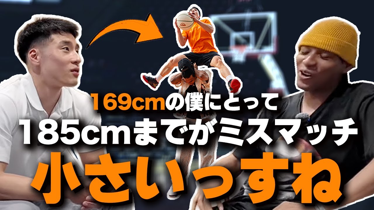 対談】169cmでBリーグを目指す高橋幸にとって185cmまでは逆の意味の