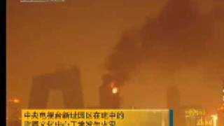 [cctv news]20090209 china cctv fire