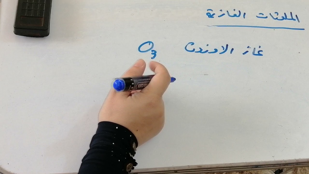 المحاضرة الرابعة عشر/الرابع العلمي/الامطار الحامضية