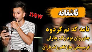 Kisra Dewana 2019(nama katm krdawa) Track2 Zor Shazz