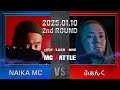 NAIKA MC vs ふぁんく/3150×LUSHBOMU MC BATTLE予選2回戦(2025.1.10)