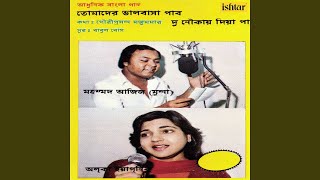 Chand Aar - Alka Yagnik