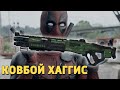 Ковбой Хаггис /Apex Legends