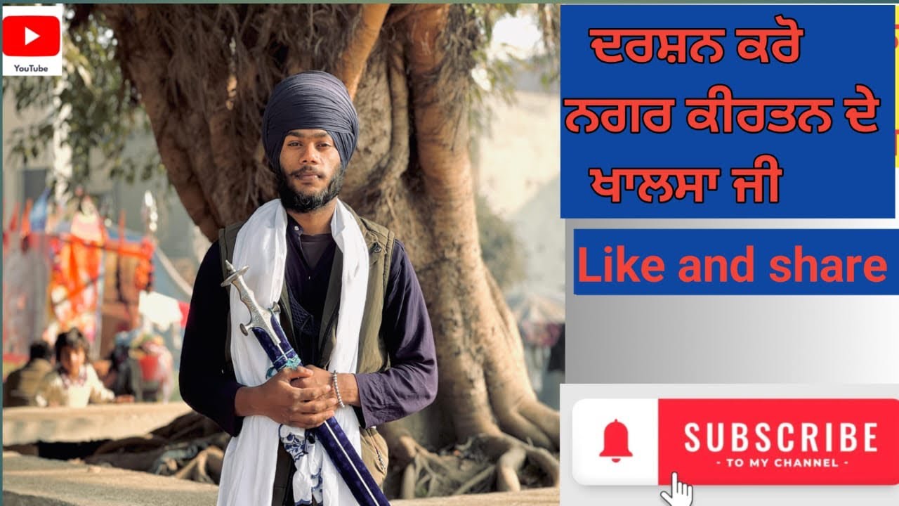 Nagar kirtan (ਲਾਡਲੀ ਫੌਜਾਂ )