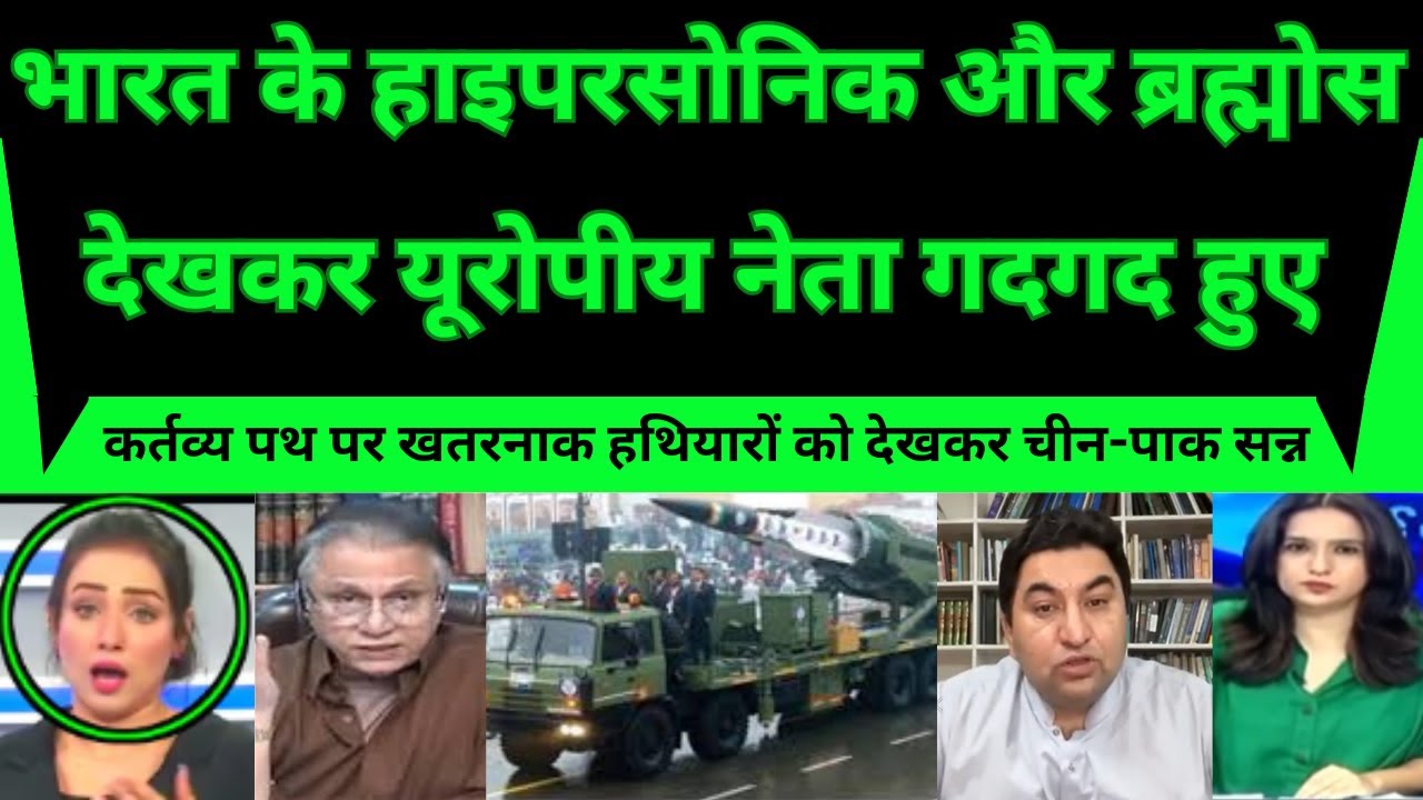 Republic Day 2026 Military Parade | India’s Power on Display | China & Pakistan Watch