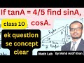 Basic Trigonometry class 10 | Class 10 Maths | Basic Math | Math Lab | #mathematics #trigonometry