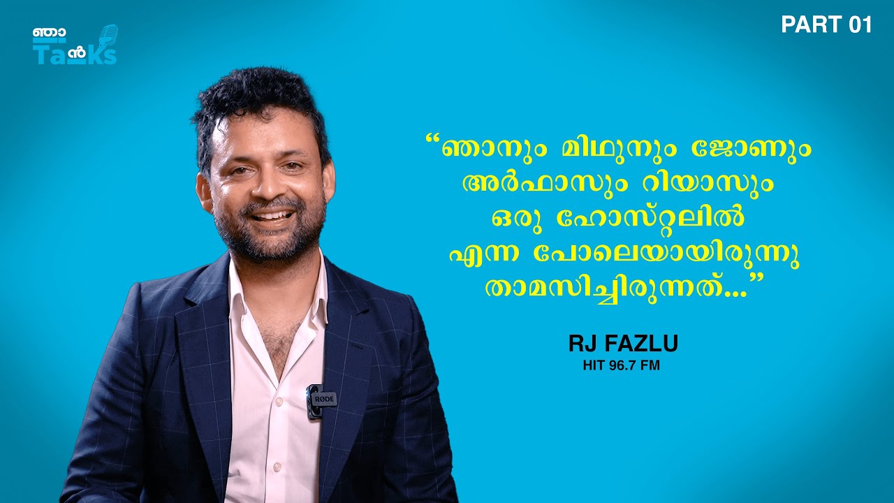 My Story I എന്റെ കഥ I RJ Fazlu HIT FM 967 I Njan Talks I PART 01