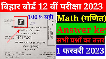 Bihar board 12th math answer key 2023 | 12th math answer key 2023 | inter math answer key 2023